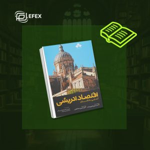 اقتصاد اتریشی - آشنایی با مکتب بازار
