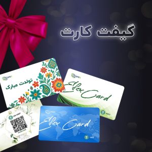 گیفت کارت تتری